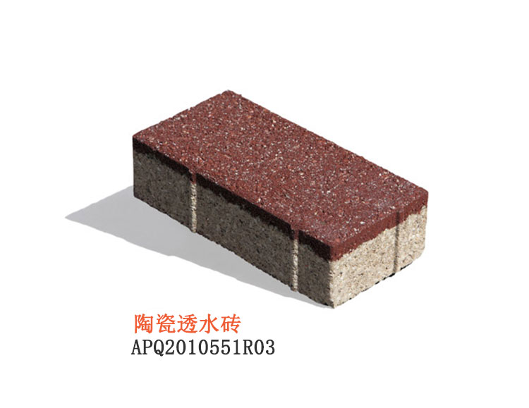 陶瓷透水砖 