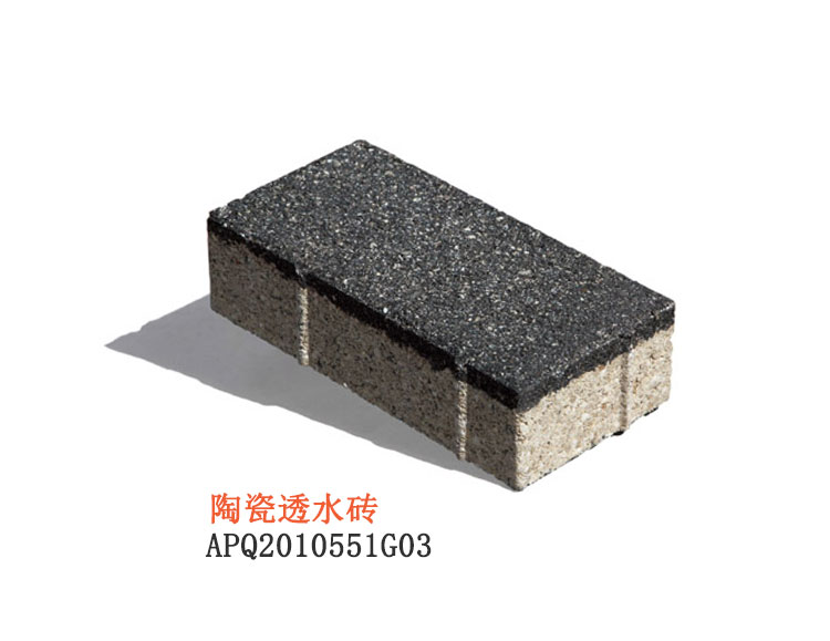 陶瓷透水砖 