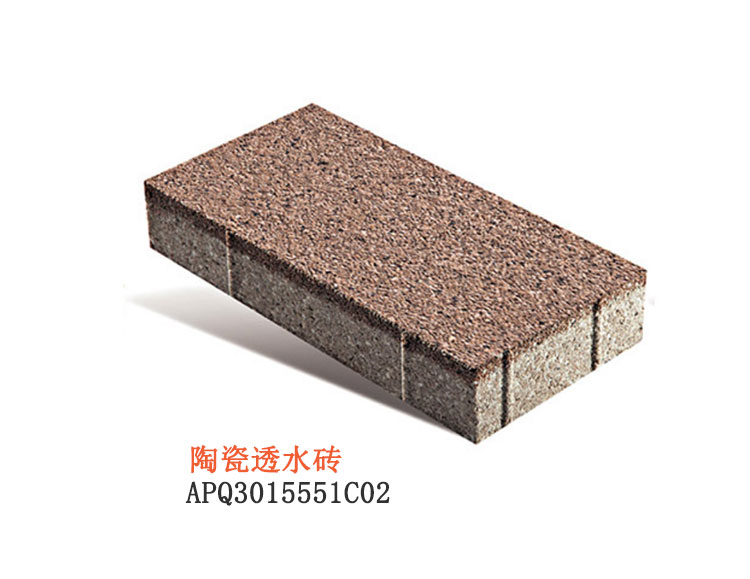 陶瓷透水砖 