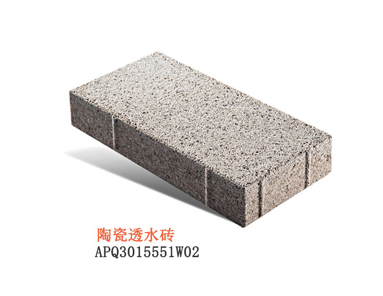陶瓷透水砖 