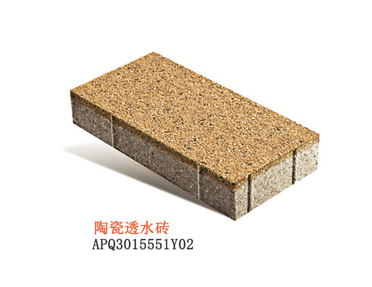 陶瓷透水砖 