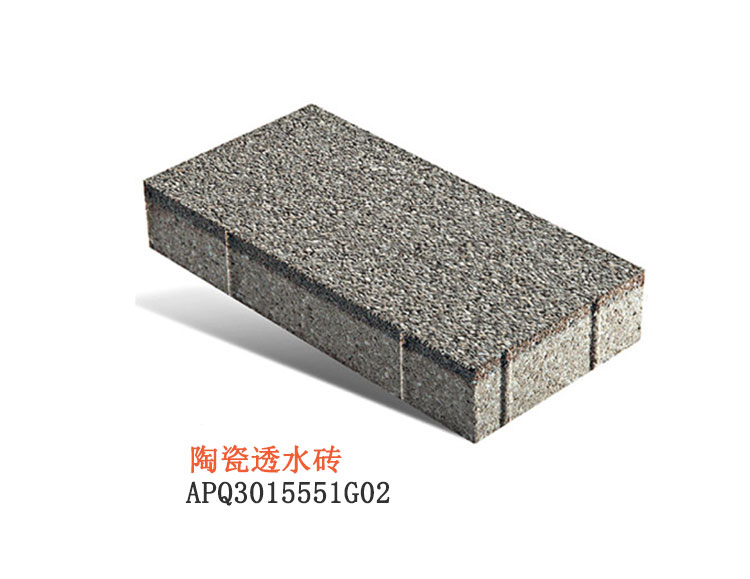 陶瓷透水砖 