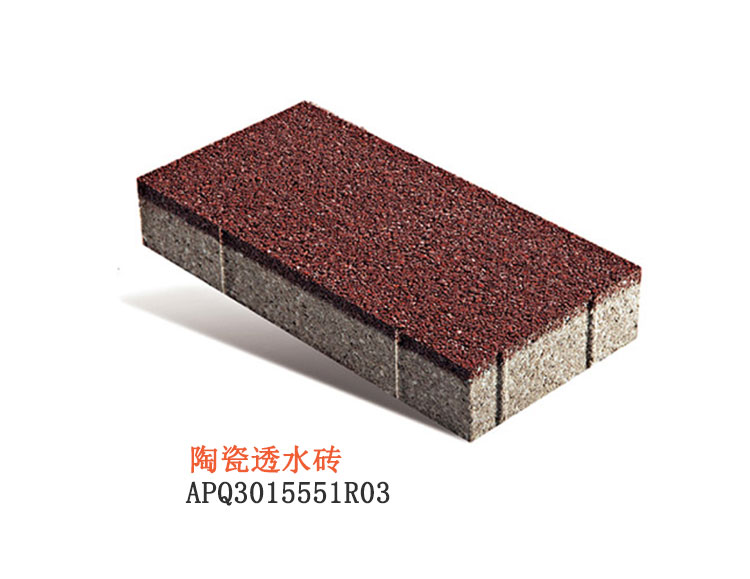 陶瓷透水砖 