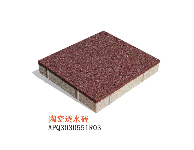 陶瓷透水砖 