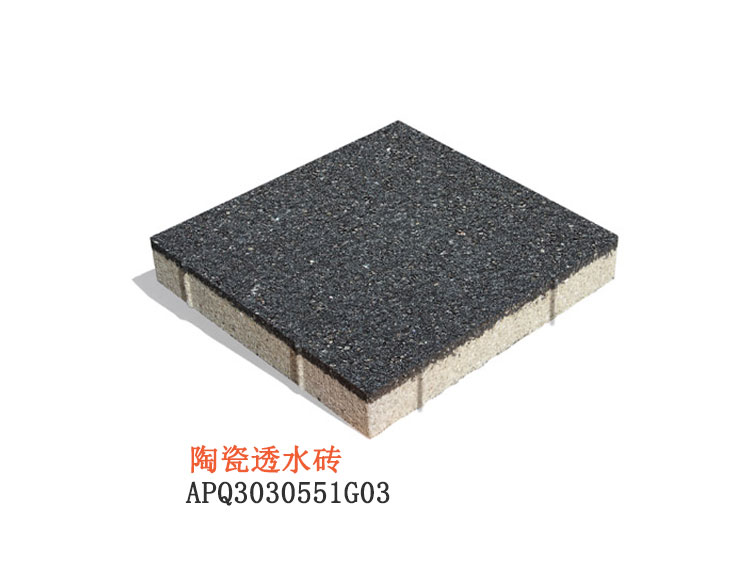 陶瓷透水砖 