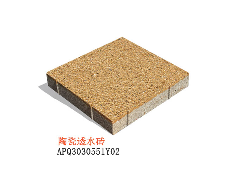 陶瓷透水砖 