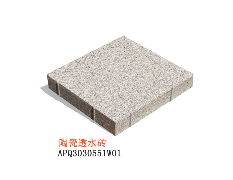 陶瓷透水砖 