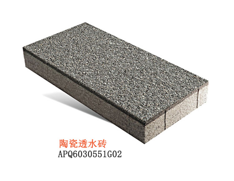 陶瓷透水砖 